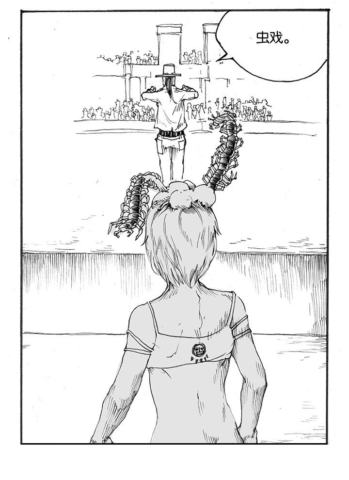 仙境没有爱丽丝漫画,第26章：虫戏（2）4图