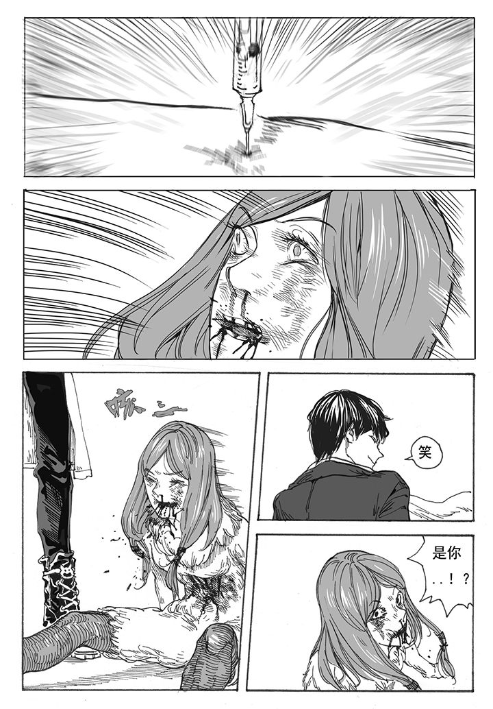 爱丽丝漫游仙境漫画,第13章：车站（1）3图