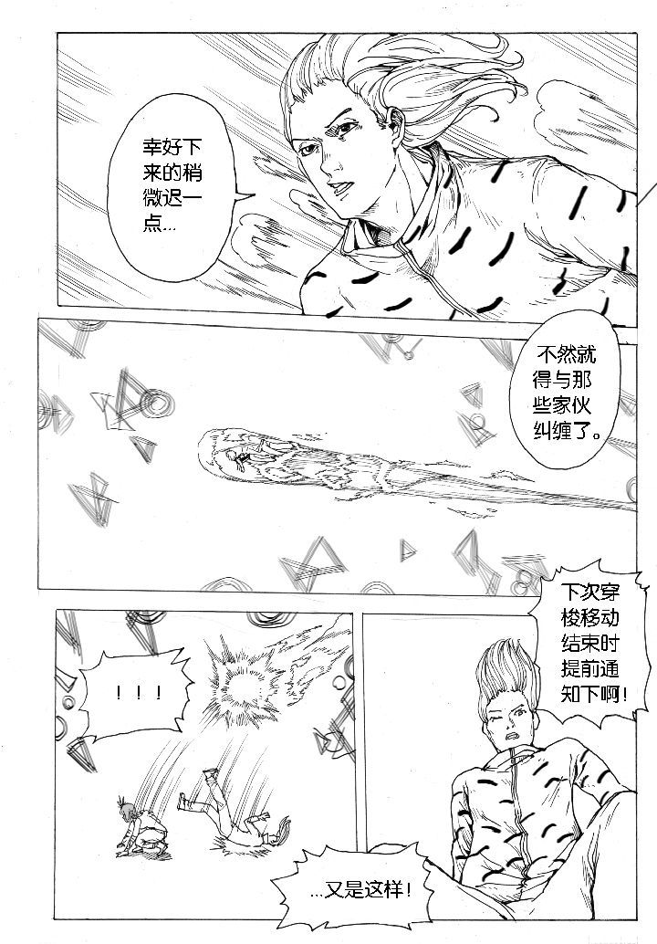 仙境没有爱丽丝漫画,第51章：汲魂（1）2图