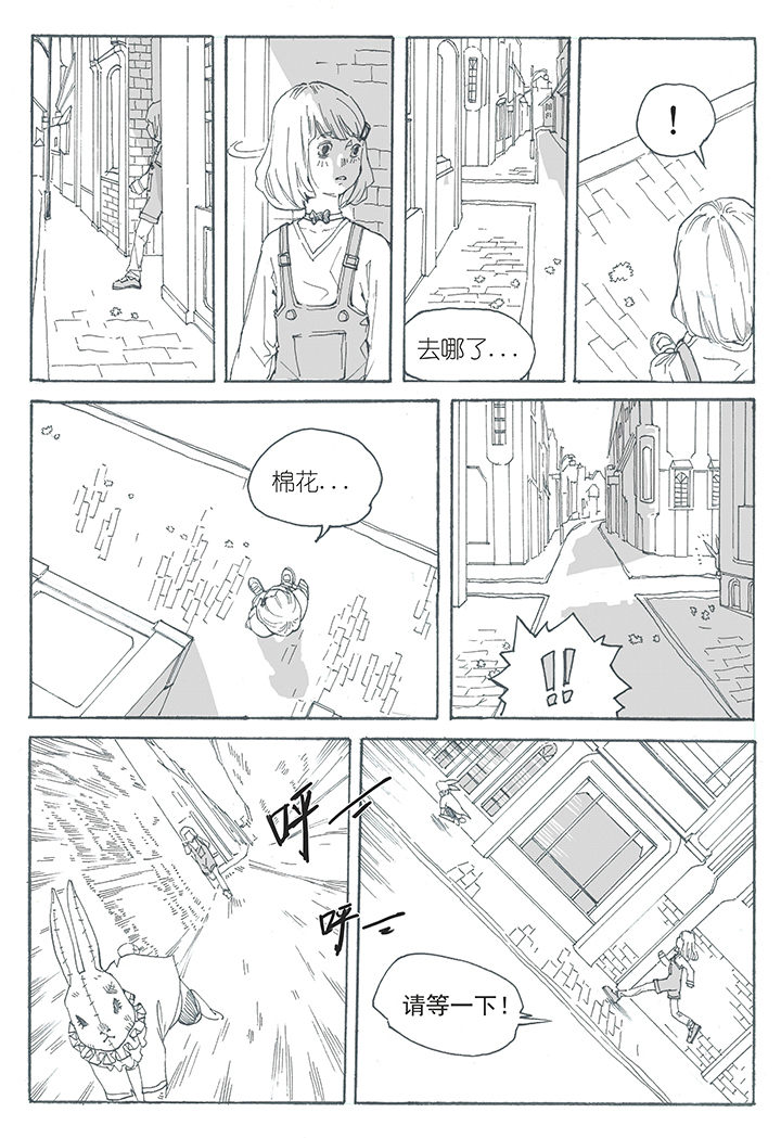 仙境没有爱丽丝漫画,第1章：引诱（1）2图