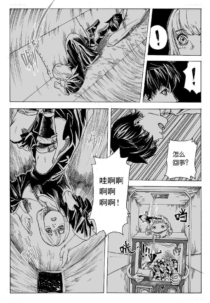 仙境爱丽丝入口在哪里漫画,第45章：开笼（1）5图