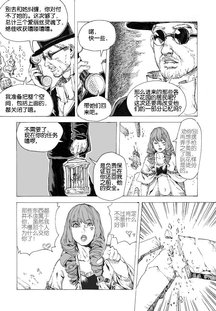 爱丽丝没有仙境了吗漫画,第60章：回归（1）1图