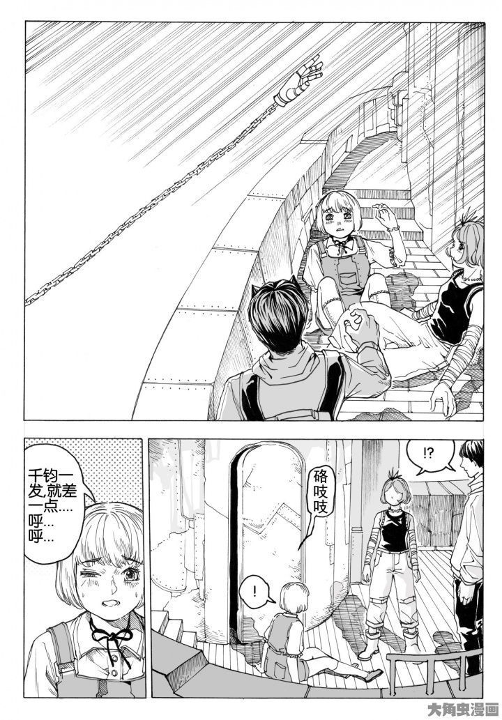 仙境没有爱丽丝漫画,第75章：环流公司（6）1图