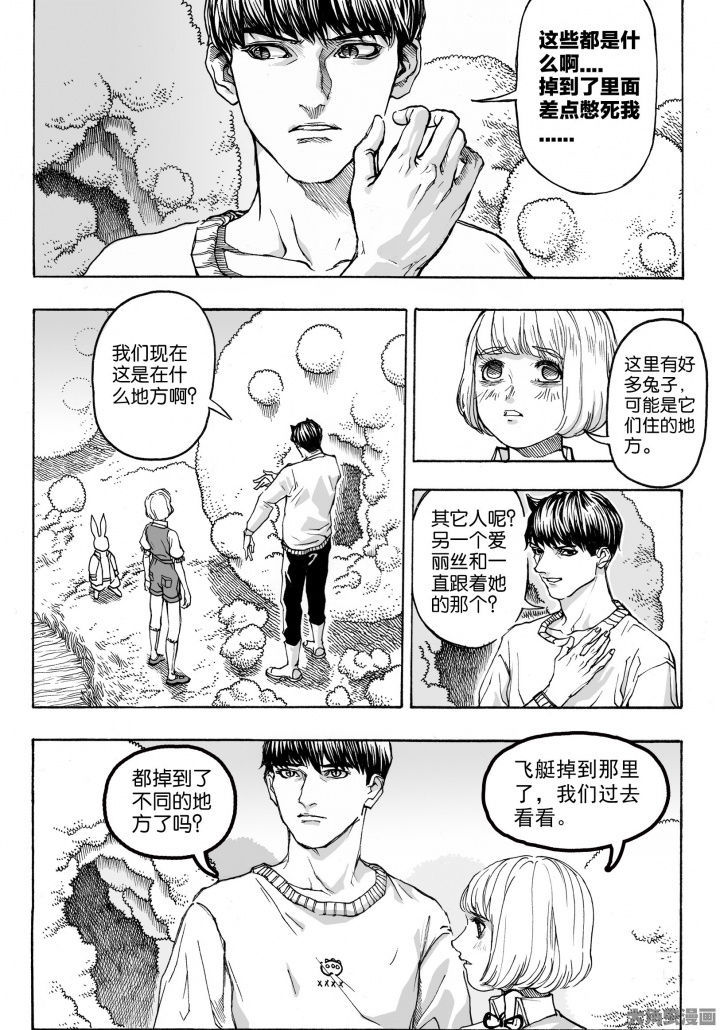 仙境没有爱丽丝漫画,第87章：兔子国（2）2图