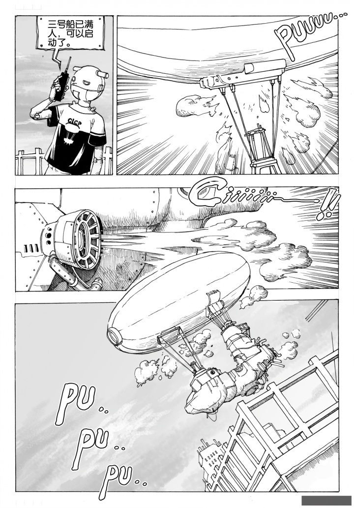 仙境没有爱丽丝漫画,第73章：环流公司（4）3图