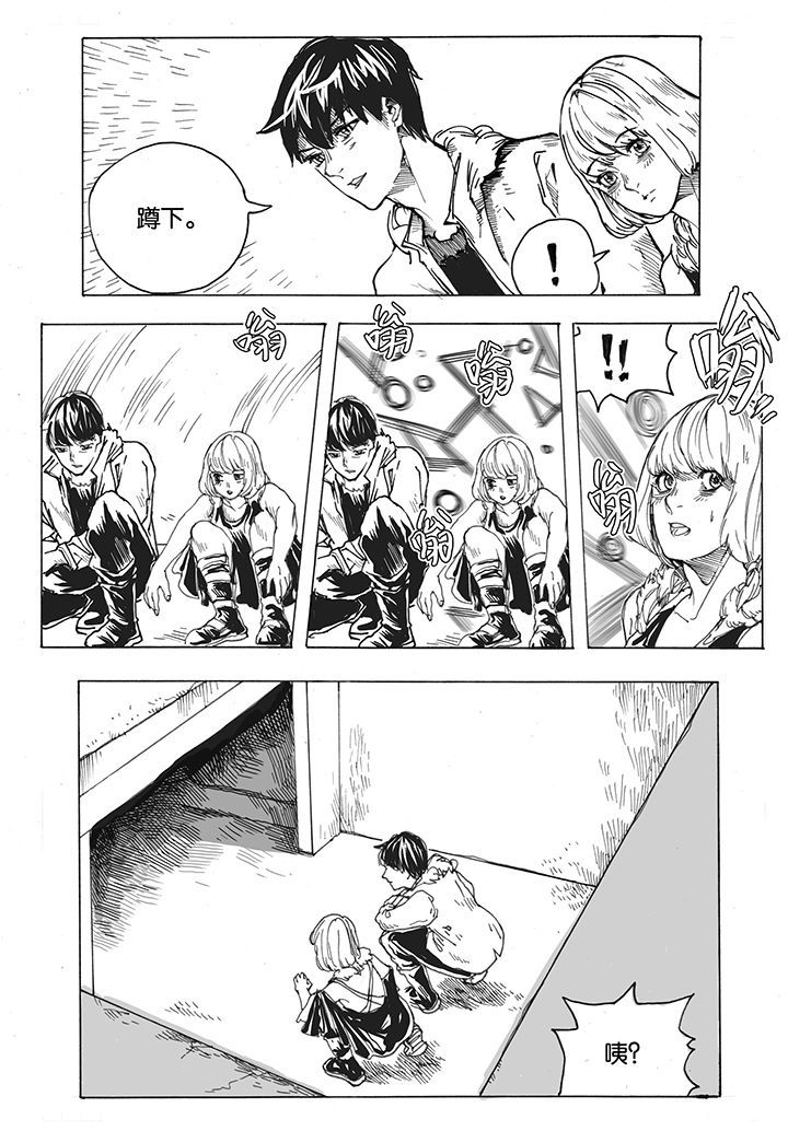 仙境没有爱丽丝漫画,第37章：潜入（1）5图