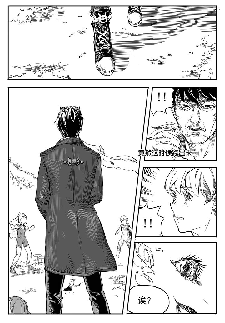 仙境爱丽丝入口在哪里漫画,第12章：内讧（3）1图