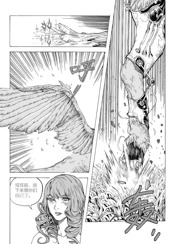 仙境没有爱丽丝漫画,第62章：回归（3）1图