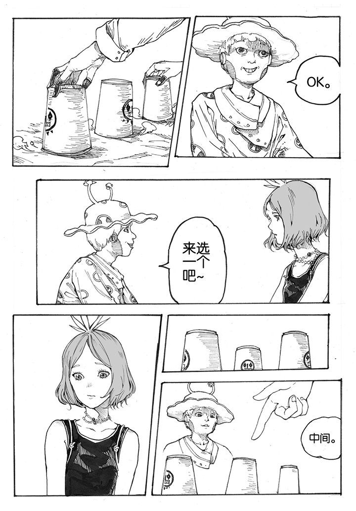 仙境没有爱丽丝漫画,第21章：门票（3）2图