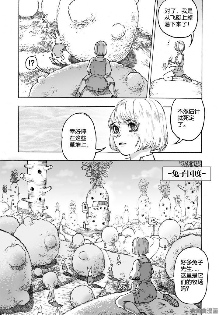 爱丽丝没有仙境了吗漫画,第86章：兔子国（1）3图