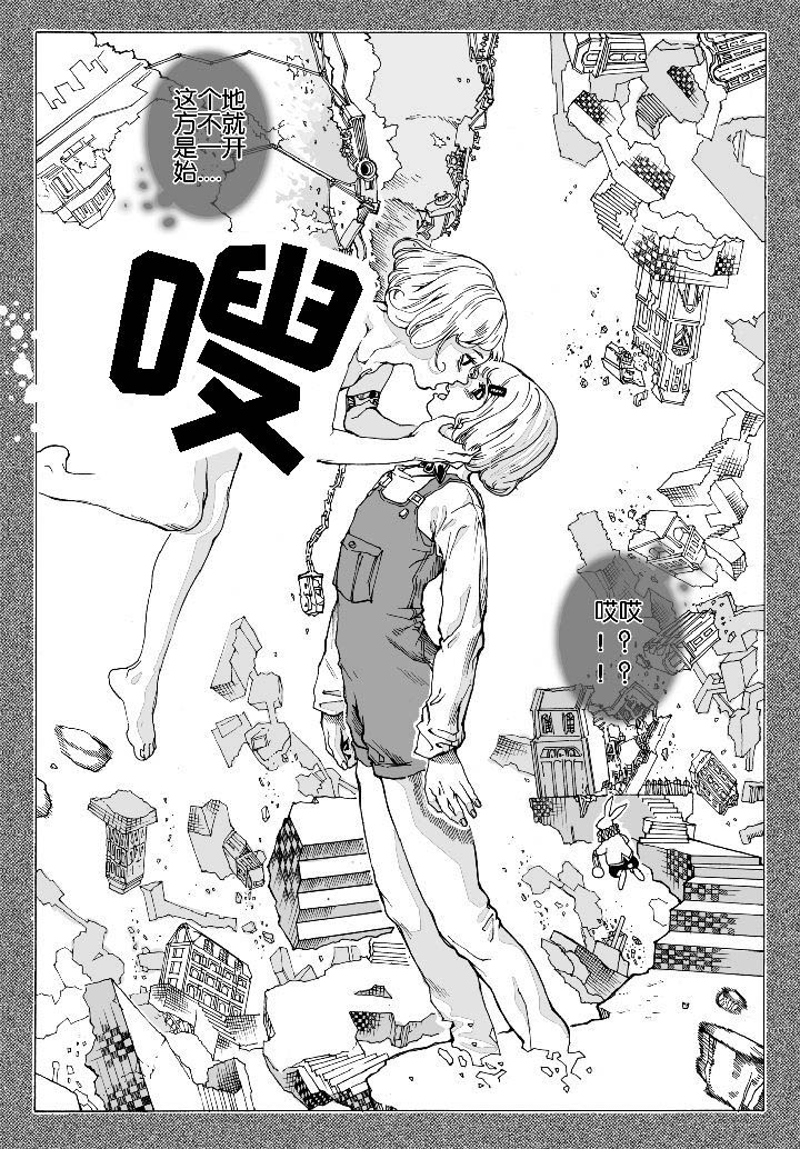 仙境没有爱丽丝漫画,第69章：休憩（3）3图