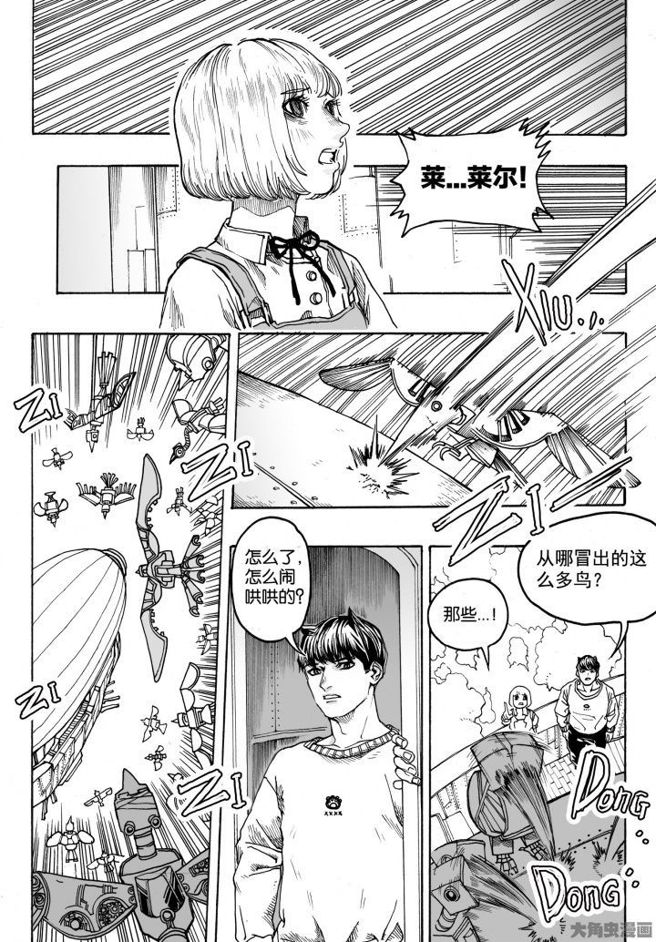 爱丽丝没有仙境了吗漫画,第86章：兔子国（1）2图