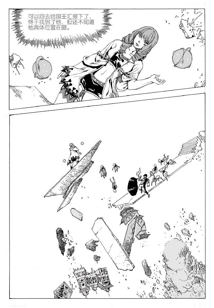 爱丽丝没有仙境了吗漫画,第60章：回归（1）4图