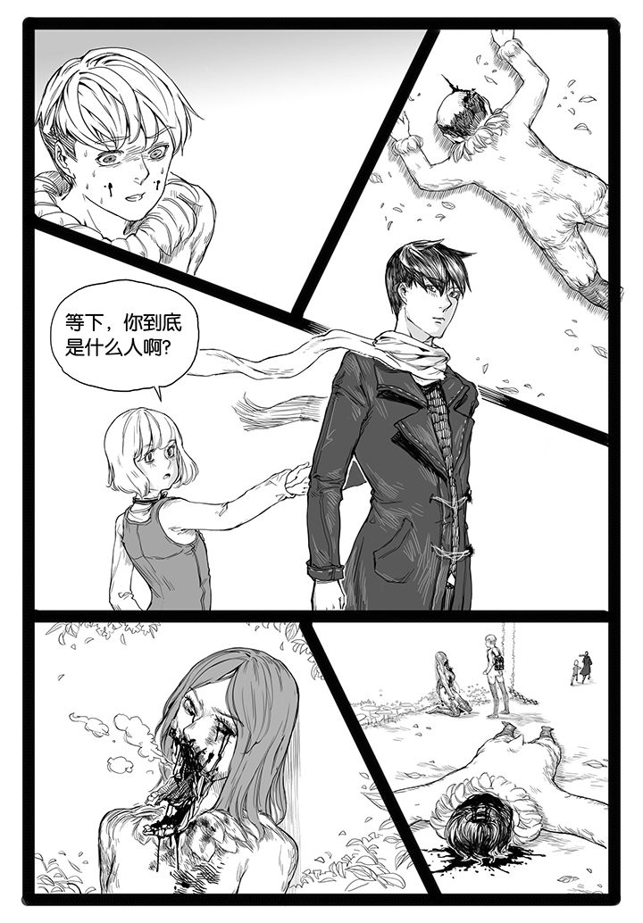仙境没有爱丽丝漫画,第14章：车站（2）4图