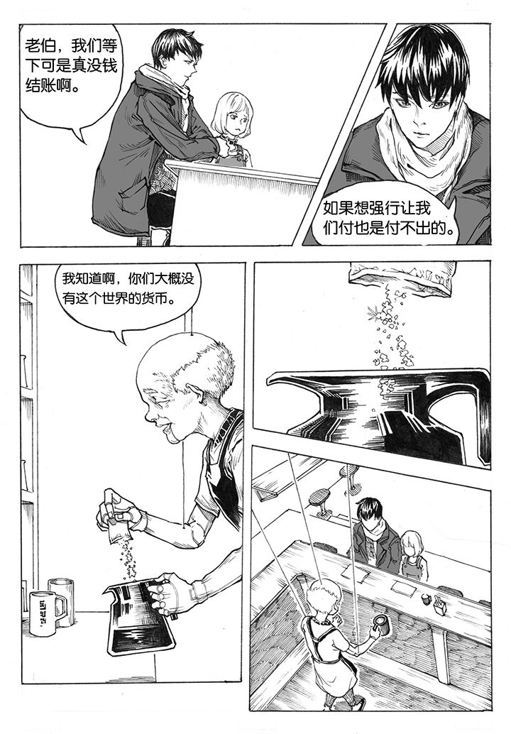 爱丽丝漫游仙境漫画,第18章：首站（3）4图