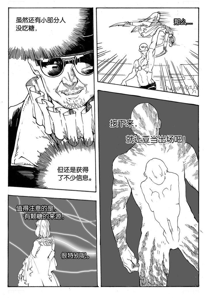 仙境没有爱丽丝漫画,第34章：冲突（1）4图