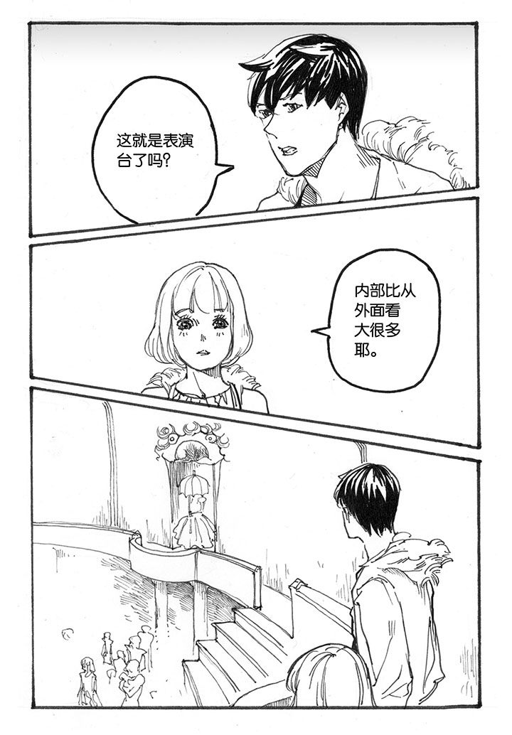 仙境没有爱丽丝漫画,第24章：入场（3）3图