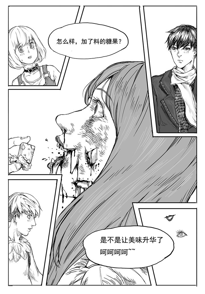 仙境没有爱丽丝漫画,第14章：车站（2）1图