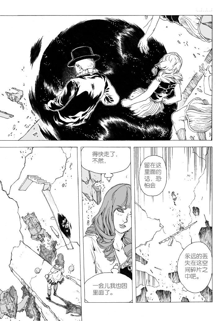 爱丽丝没有仙境了吗漫画,第60章：回归（1）5图