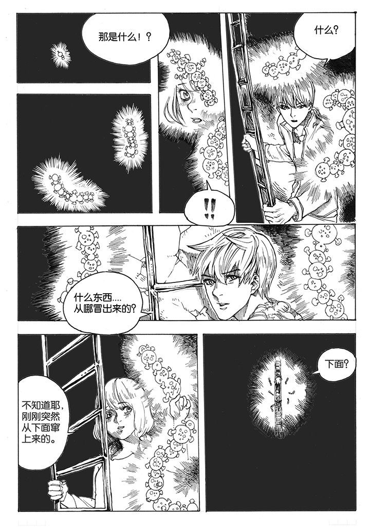 仙境没有爱丽丝漫画,第38章：潜入（2）2图