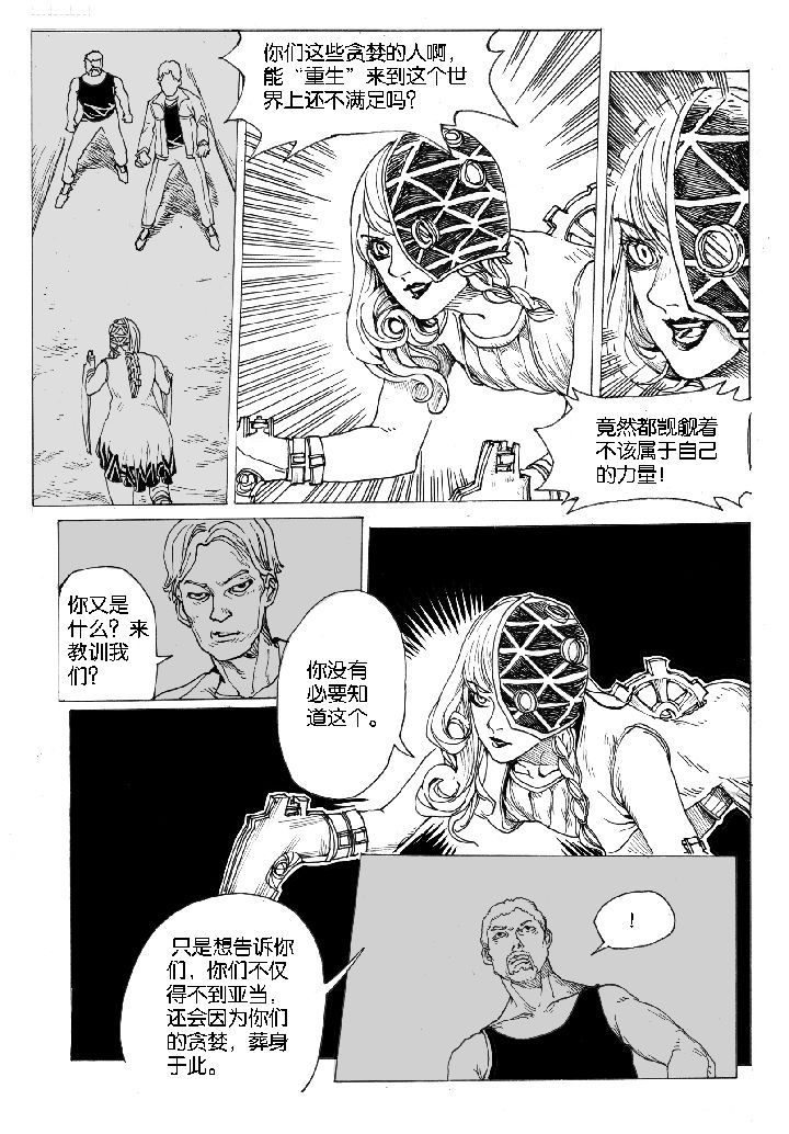 仙境没有爱丽丝漫画,第50章：妮瑟琳（3）2图