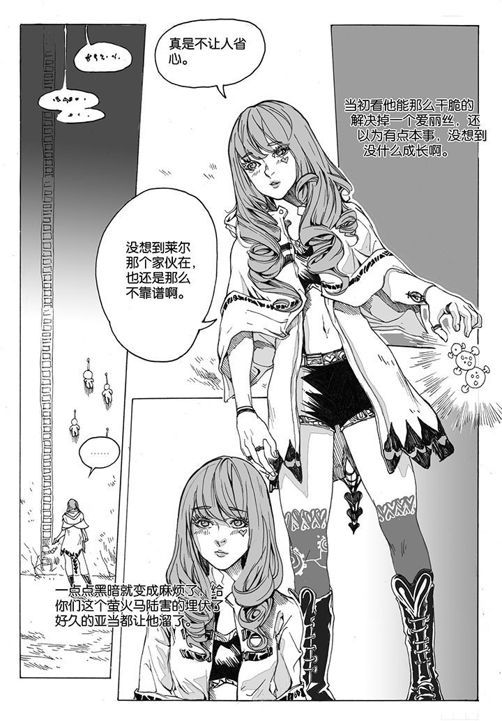 仙境没有爱丽丝漫画,第38章：潜入（2）5图