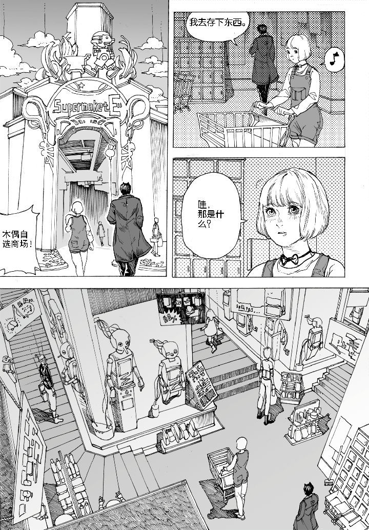 爱丽丝没有仙境了吗漫画,第66章：采购（4）4图