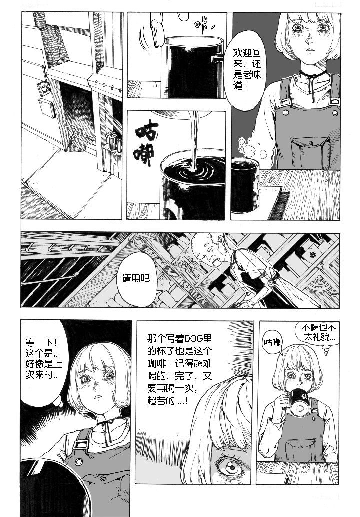 仙境没有爱丽丝漫画,第64章：采购（2）4图