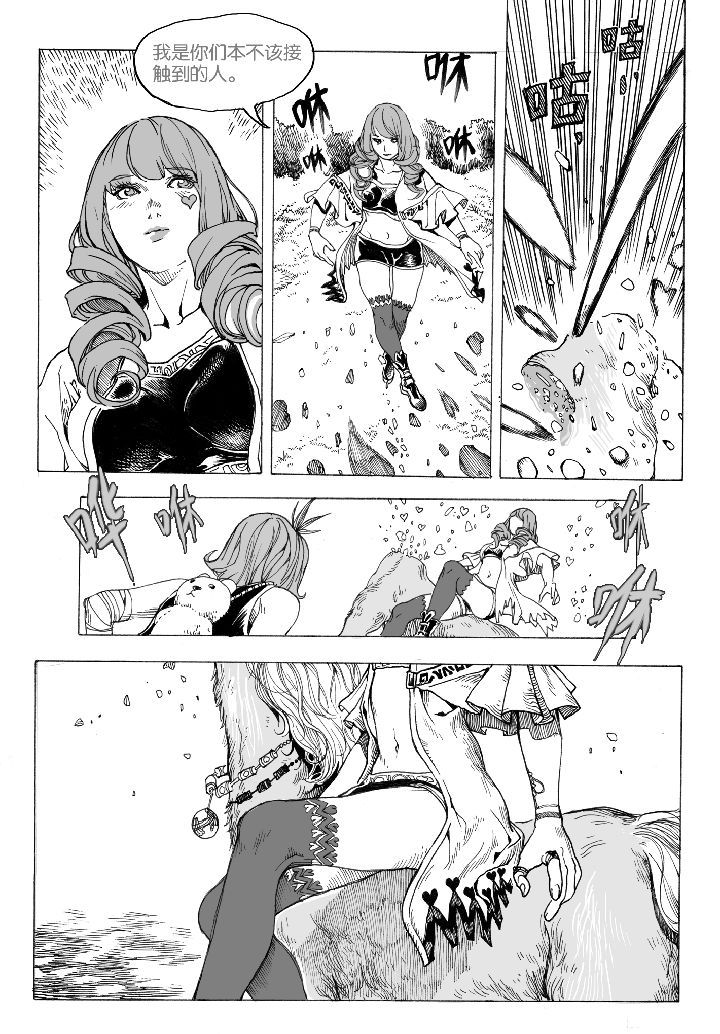 仙境没有爱丽丝漫画,第62章：回归（3）4图