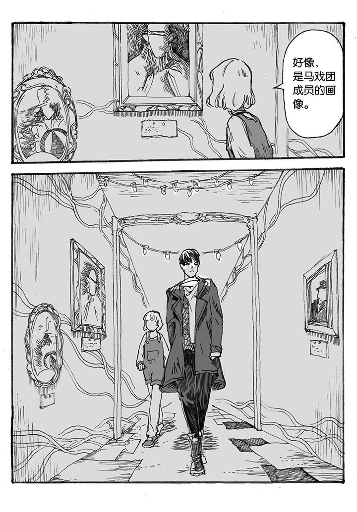 仙境没有爱丽丝漫画,第23章：入场（2）5图