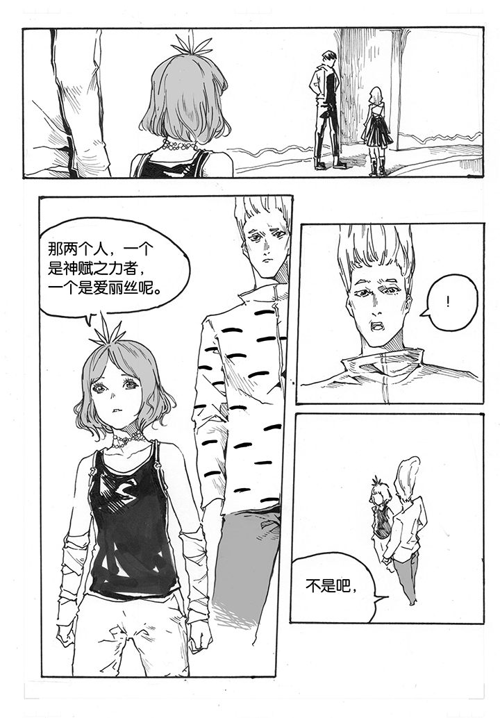 仙境没有爱丽丝漫画,第25章：虫戏（1）4图