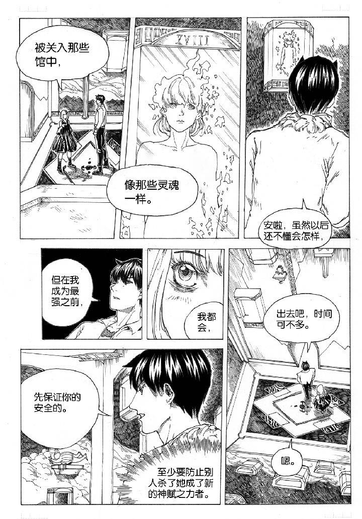 仙境爱丽丝入口在哪里漫画,第45章：开笼（1）2图