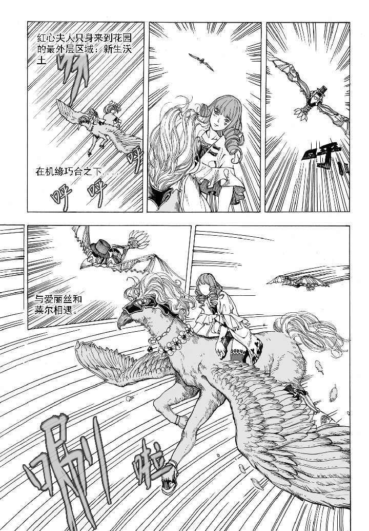 仙境没有爱丽丝漫画,第64章：采购（2）2图