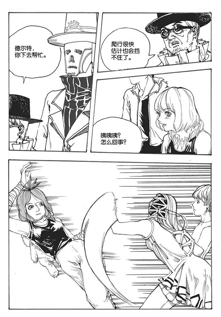 仙境没有爱丽丝漫画,第35章：冲突（2）5图