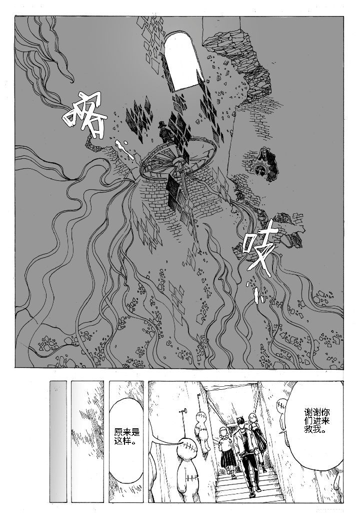 仙境没有爱丽丝漫画,第49章：妮瑟琳（2）1图