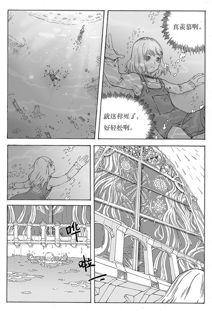仙境没有爱丽丝漫画,第3章：引诱（3）4图