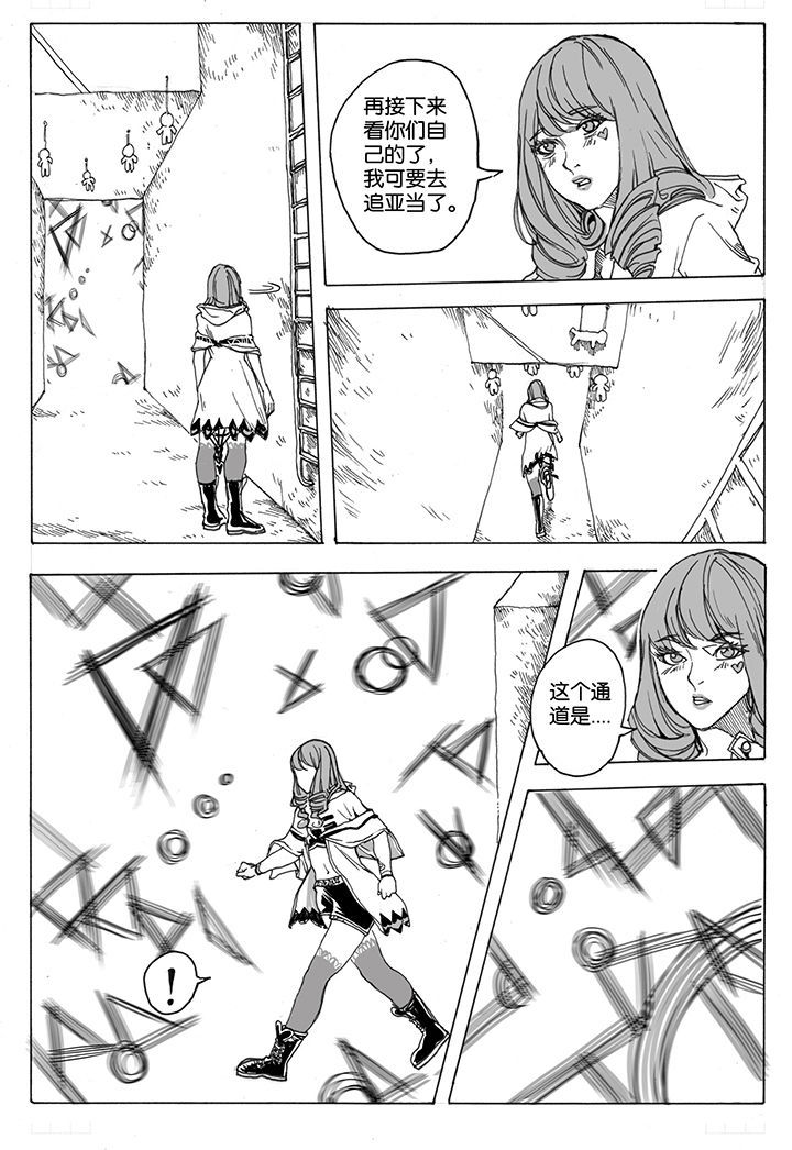 仙境没有爱丽丝漫画,第38章：潜入（2）1图