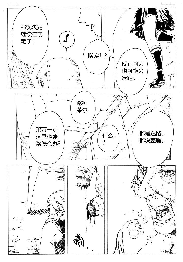 仙境爱丽丝入口在哪里漫画,第52章：汲魂（2）1图