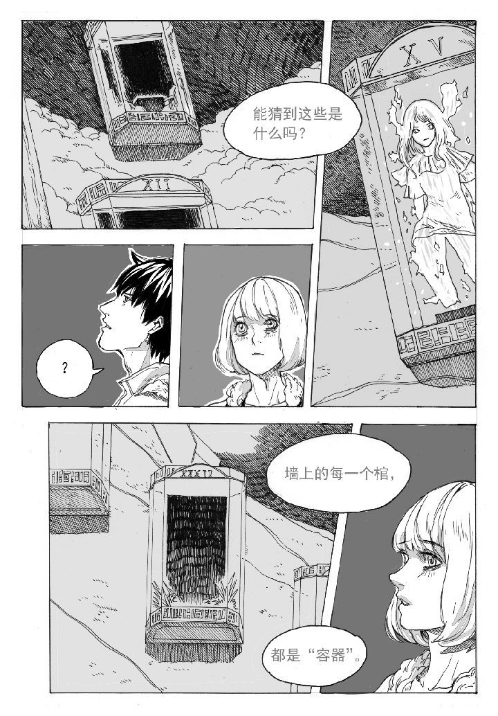 仙境没有爱丽丝漫画,第43章：容器屋（2）4图