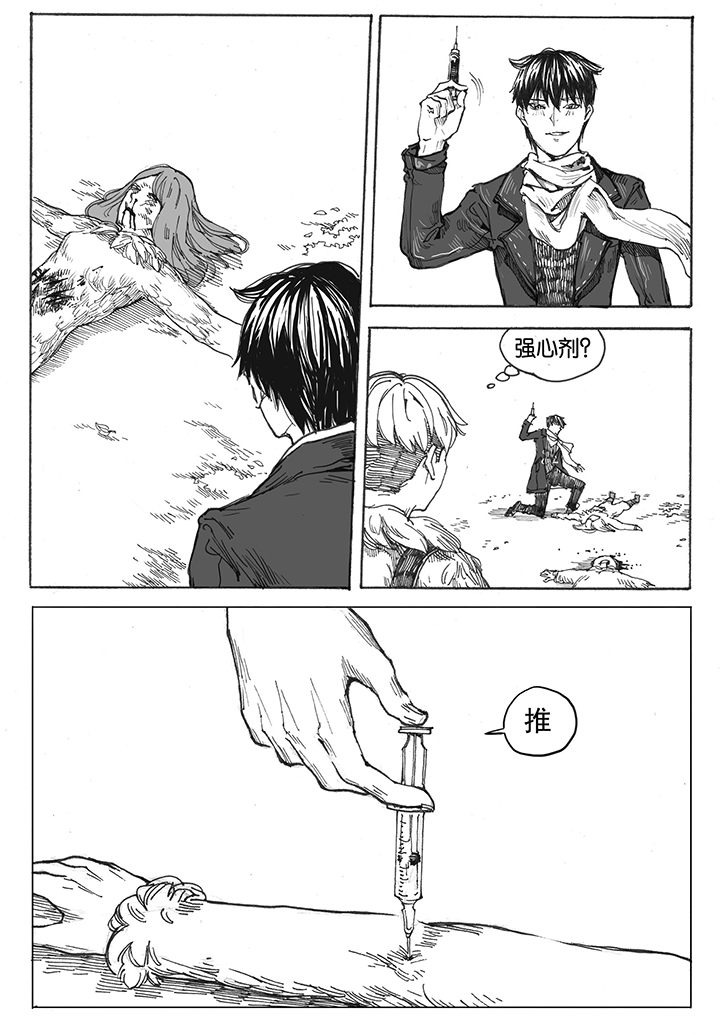 爱丽丝漫游仙境漫画,第13章：车站（1）2图