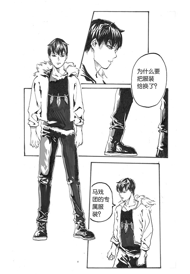 仙境没有爱丽丝漫画,第24章：入场（3）3图