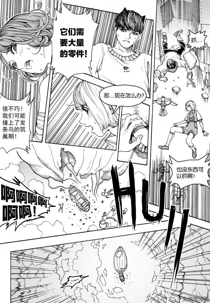 爱丽丝没有仙境了吗漫画,第86章：兔子国（1）1图