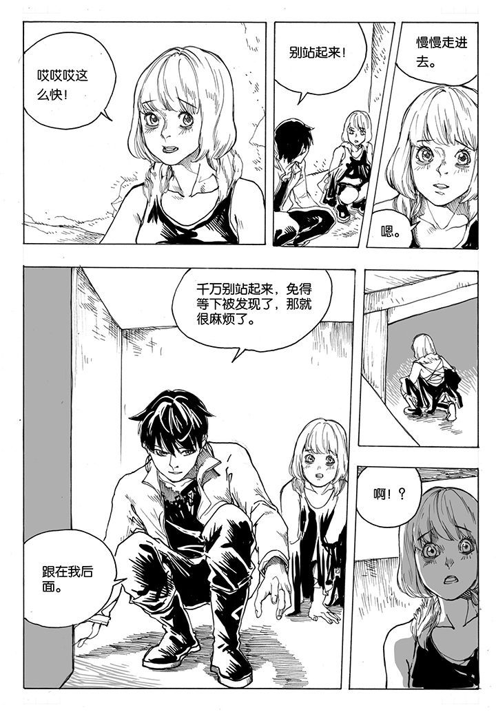 仙境爱丽丝是什么皮肤漫画,第37章：潜入（1）1图