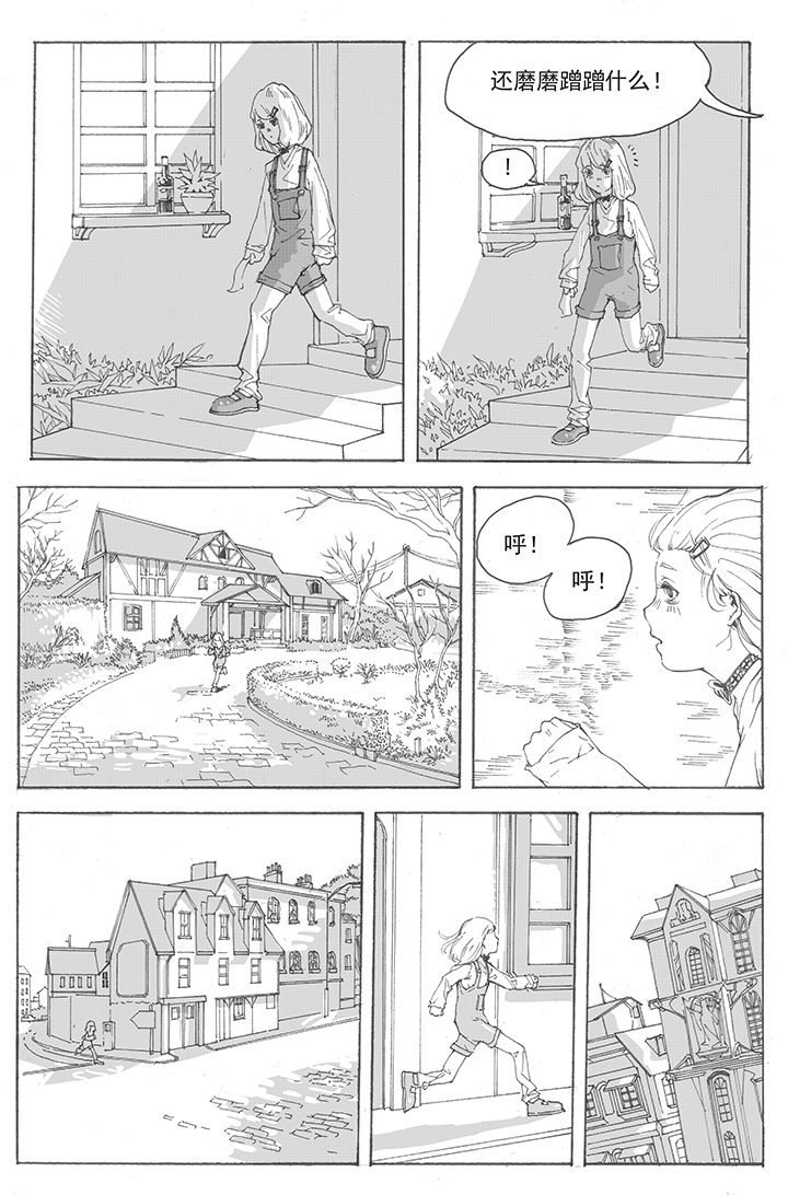 仙境没有爱丽丝漫画,第1章：引诱（1）3图