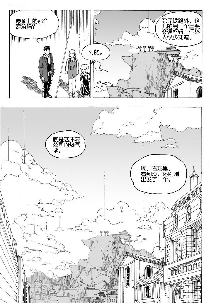 仙境没有爱丽丝讲的是什么漫画,第64章：采购（2）3图