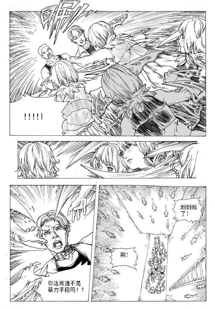 仙境没有爱丽丝漫画,第50章：妮瑟琳（3）2图