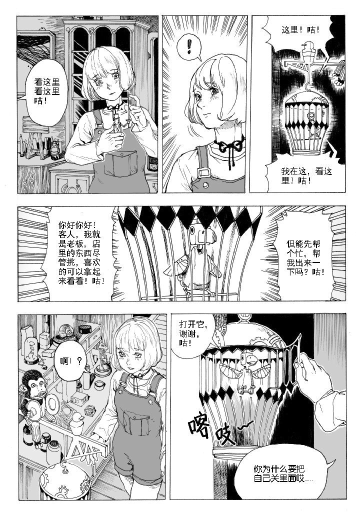 仙境没有爱丽丝漫画,第65章：采购（3）5图