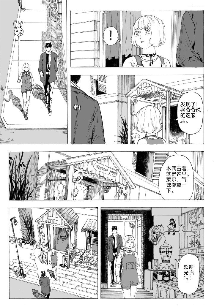 仙境没有爱丽丝漫画,第65章：采购（3）3图