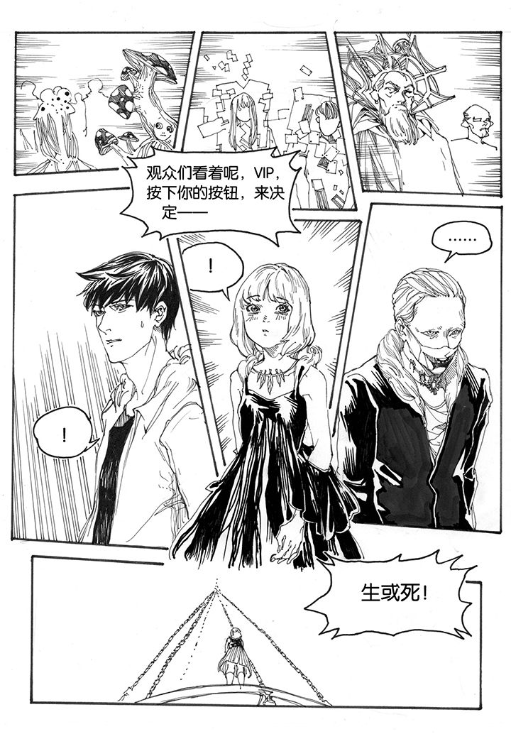 爱丽丝没有仙境了吗漫画,第29章：跃入（2）2图