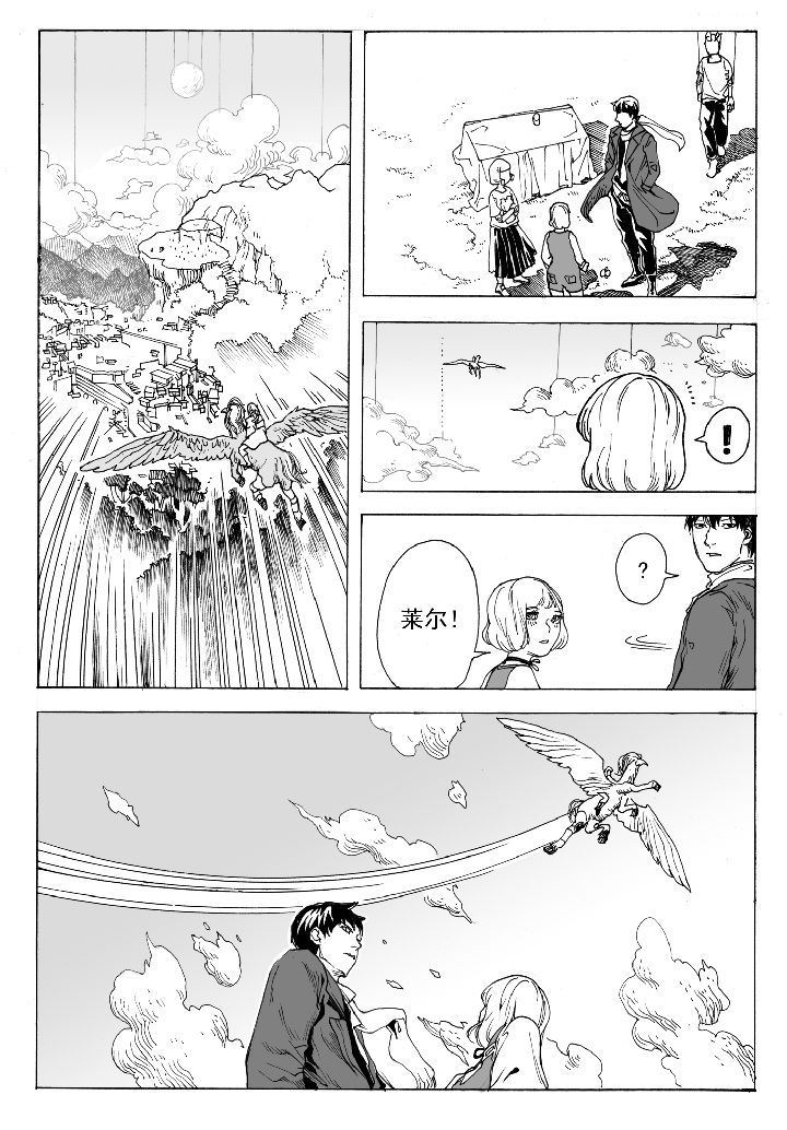 仙境没有爱丽丝漫画,第62章：回归（3）3图